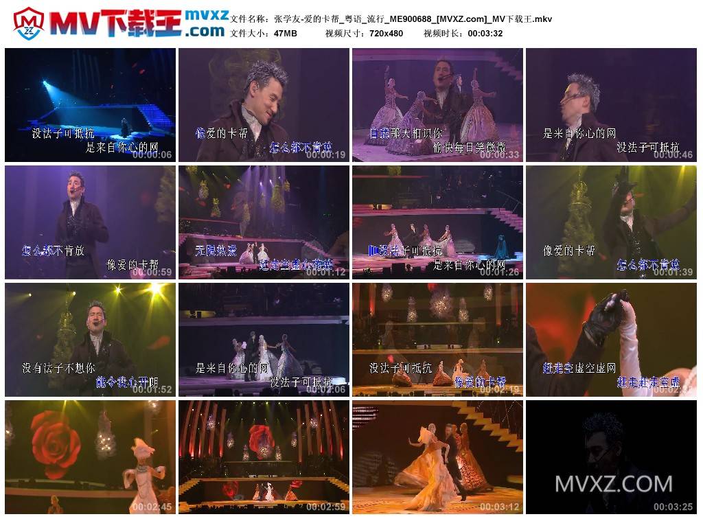 张学友-爱的卡帮_粤语_流行_ME900688